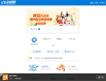 Tablet Screenshot of hr0755.com